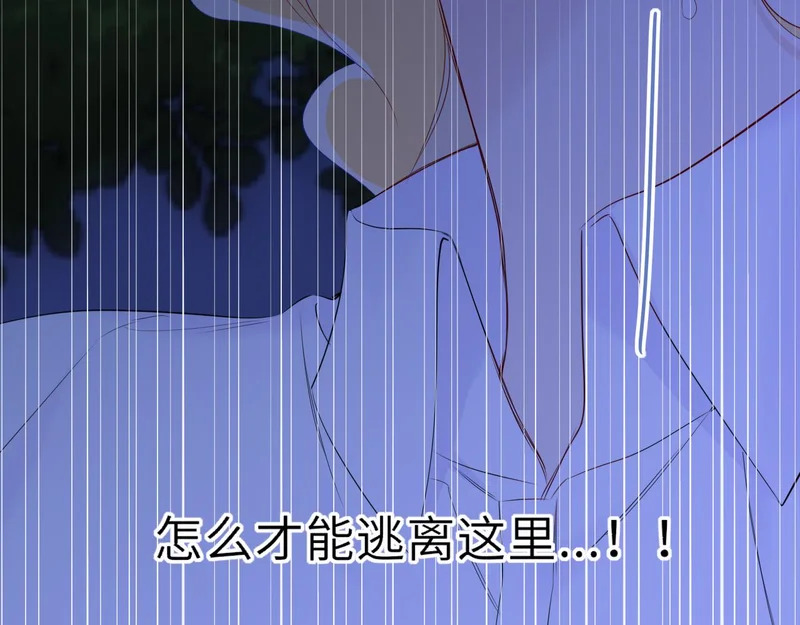 第74话 再也不离开 第8页