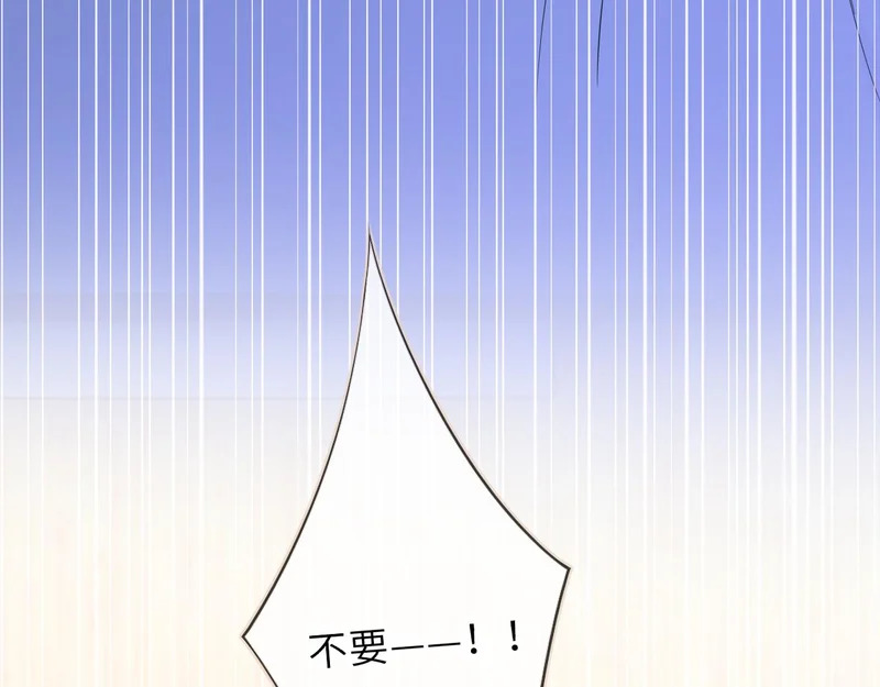 第74话 再也不离开 第9页