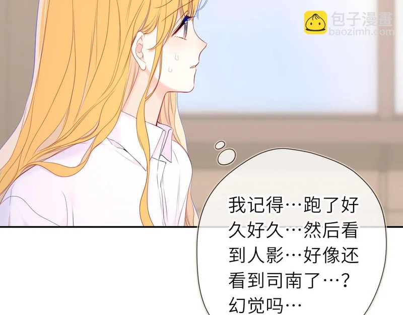 第74话 再也不离开 第15页