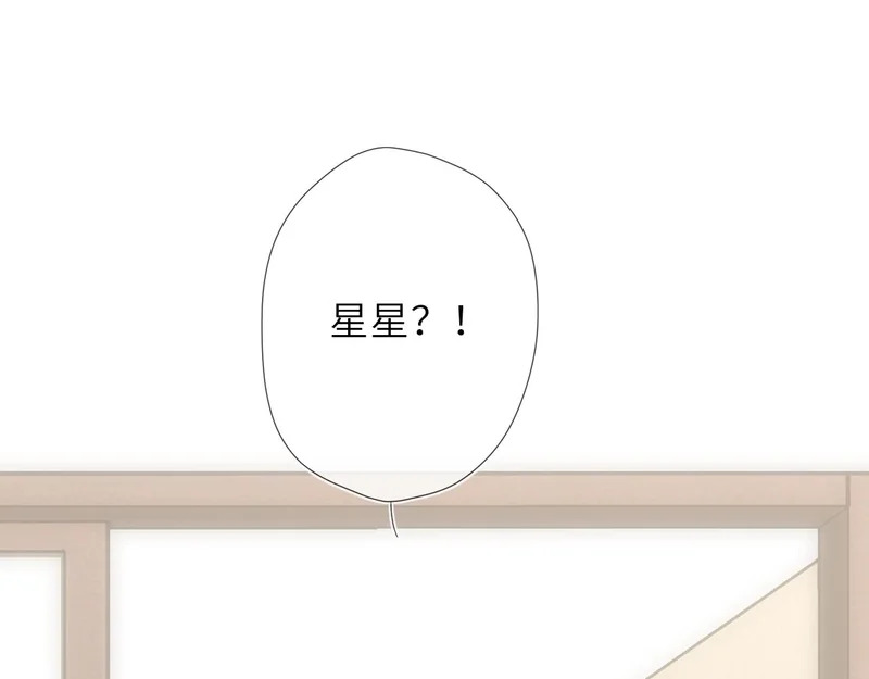 第74话 再也不离开 第17页