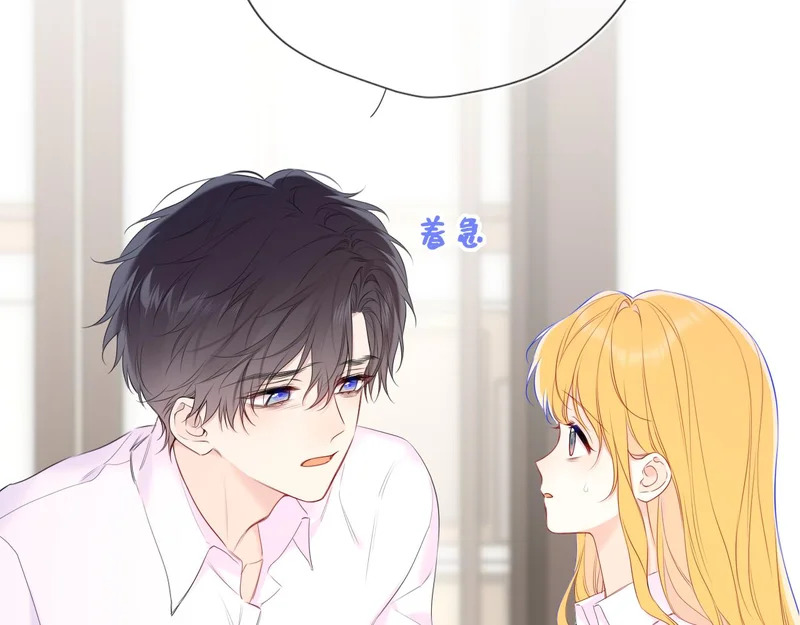 第74话 再也不离开 第22页