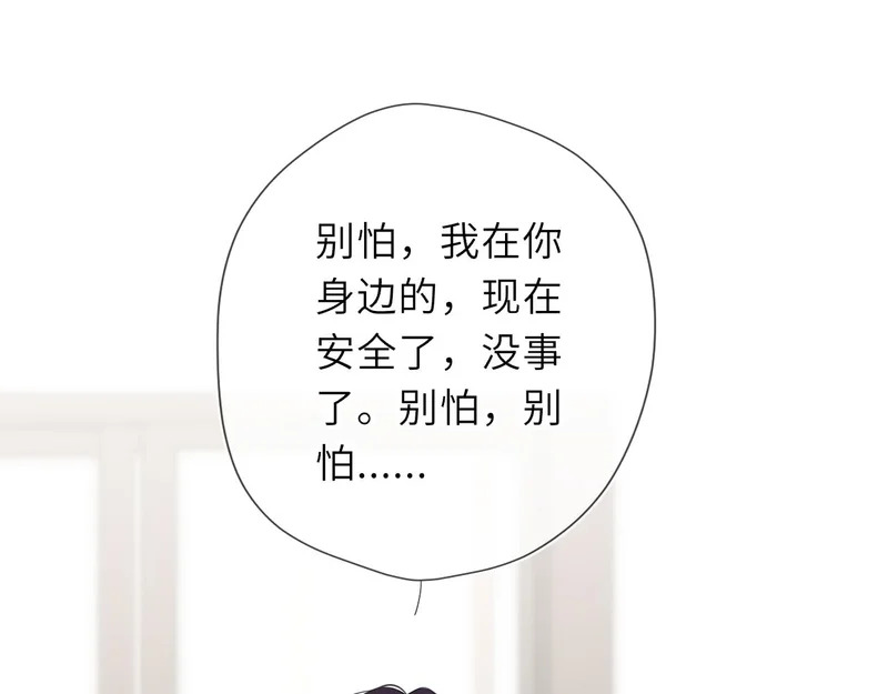 第74话 再也不离开 第33页