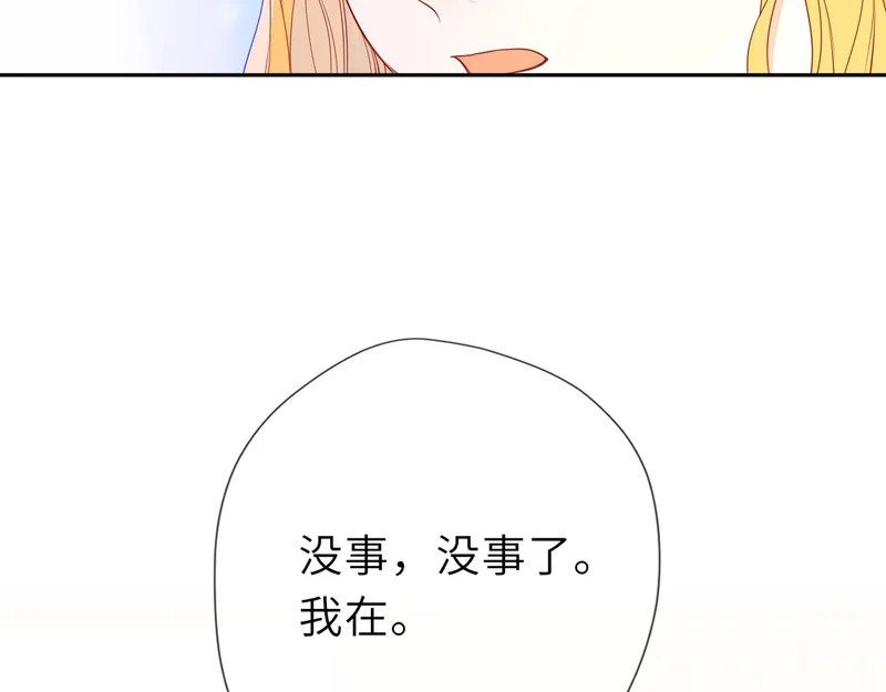 第74话 再也不离开 第39页