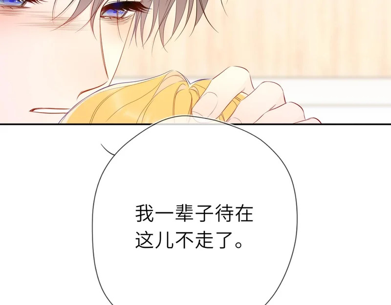第74话 再也不离开 第45页