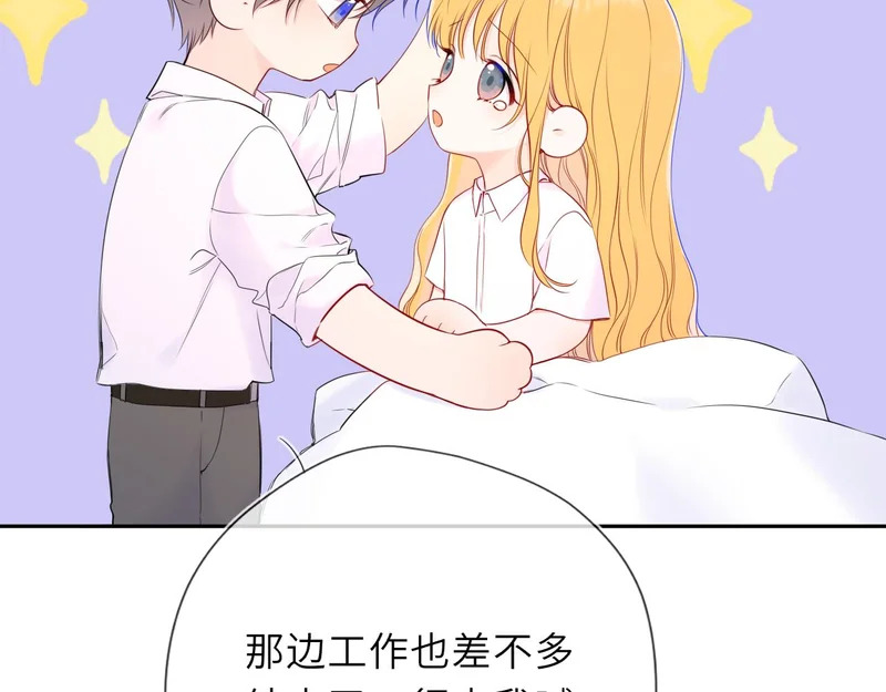 第74话 再也不离开 第47页