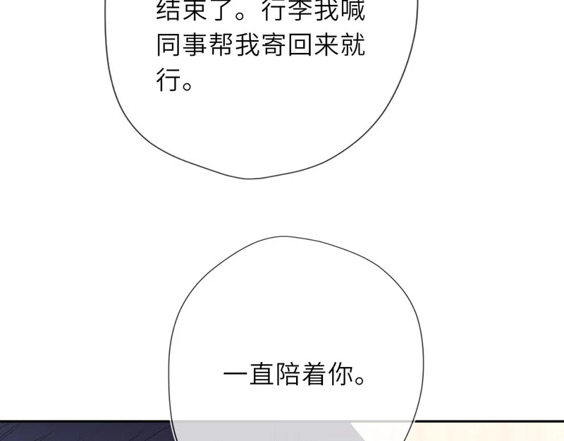 第74话 再也不离开 第48页