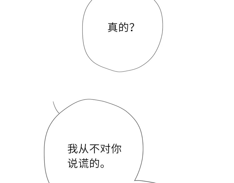 第74话 再也不离开 第50页