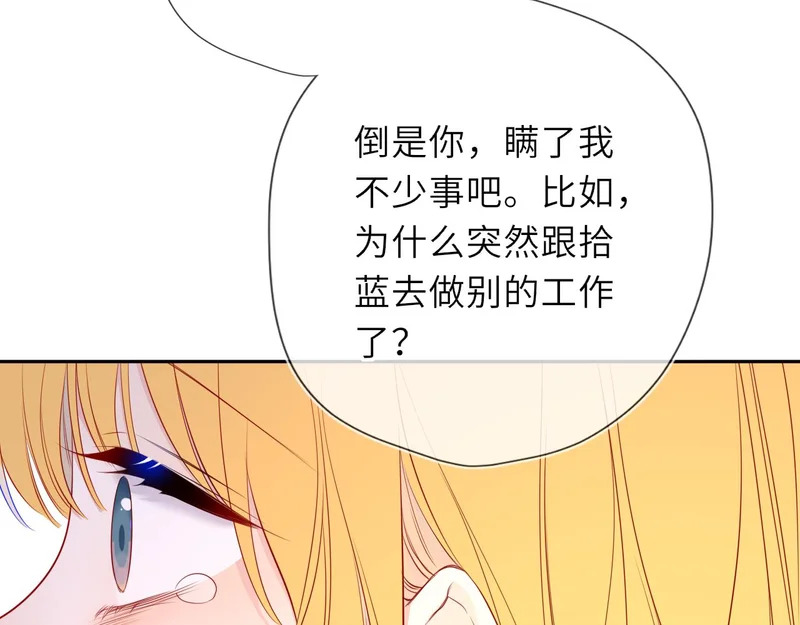 第74话 再也不离开 第51页
