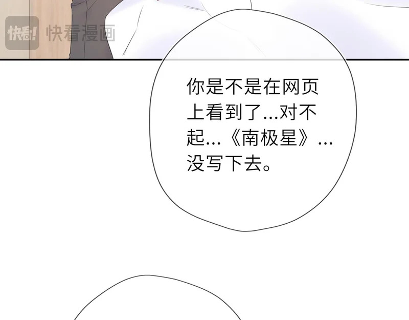 第74话 再也不离开 第54页