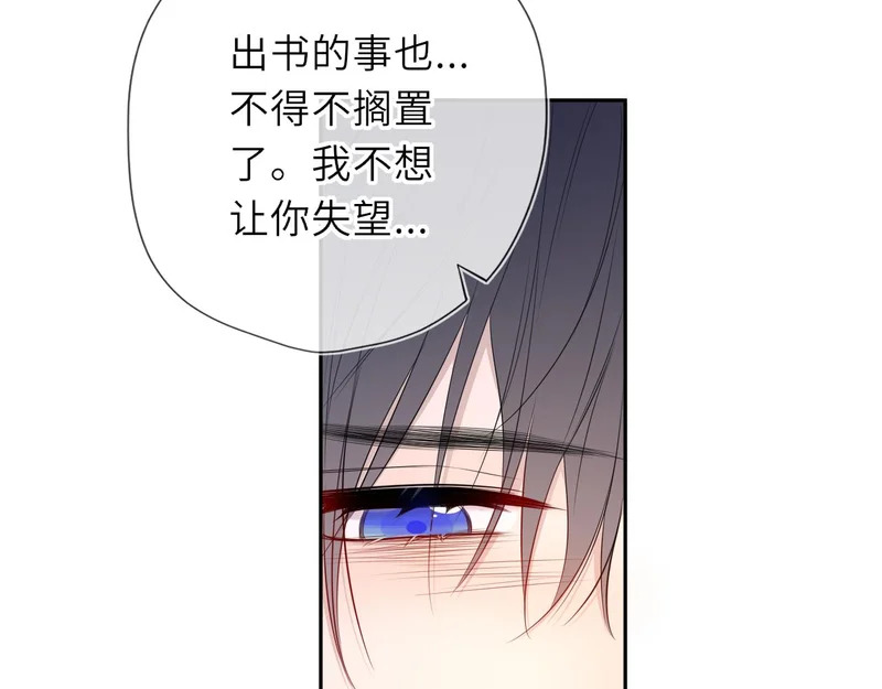 第74话 再也不离开 第55页
