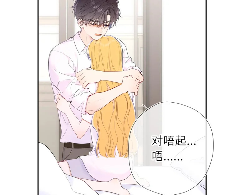第74话 再也不离开 第64页