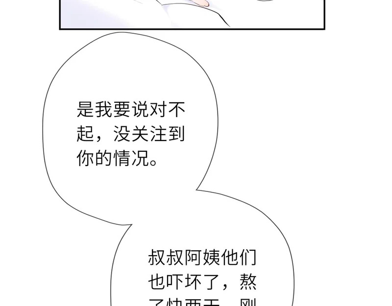 第74话 再也不离开 第65页