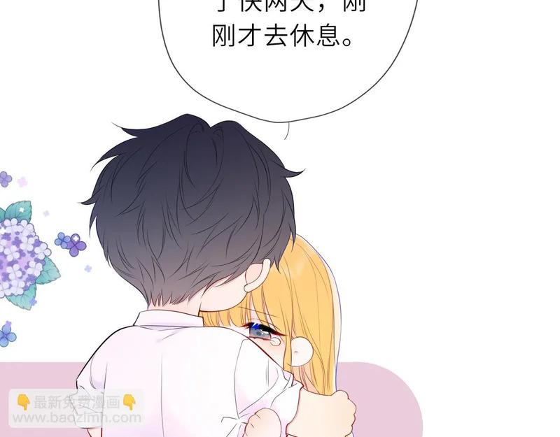 第74话 再也不离开 第66页
