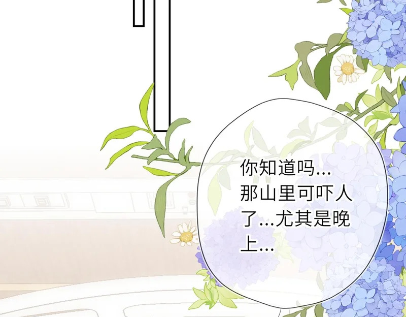 第74话 再也不离开 第68页