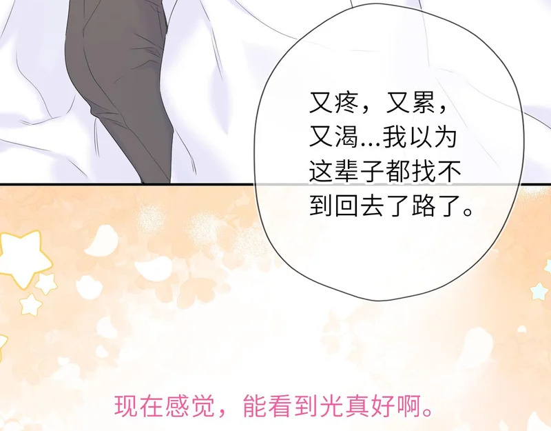 第74话 再也不离开 第70页