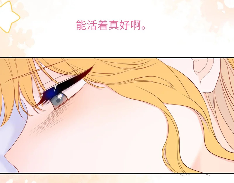 第74话 再也不离开 第71页