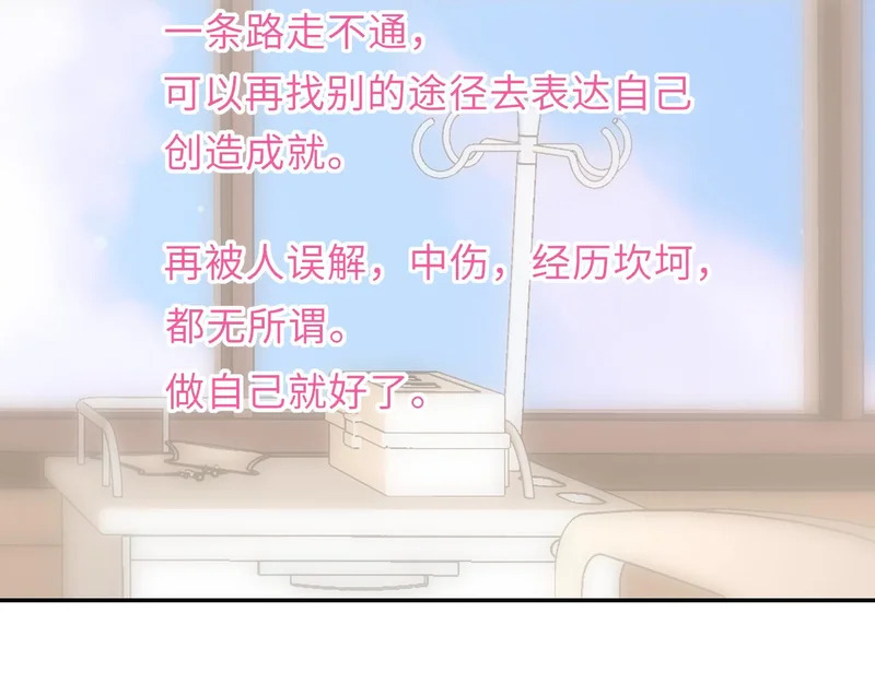 第74话 再也不离开 第73页