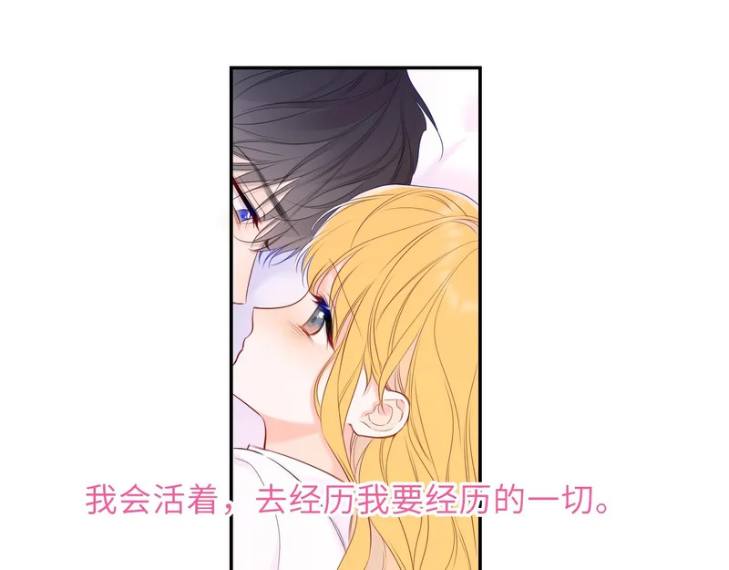 第74话 再也不离开 第74页