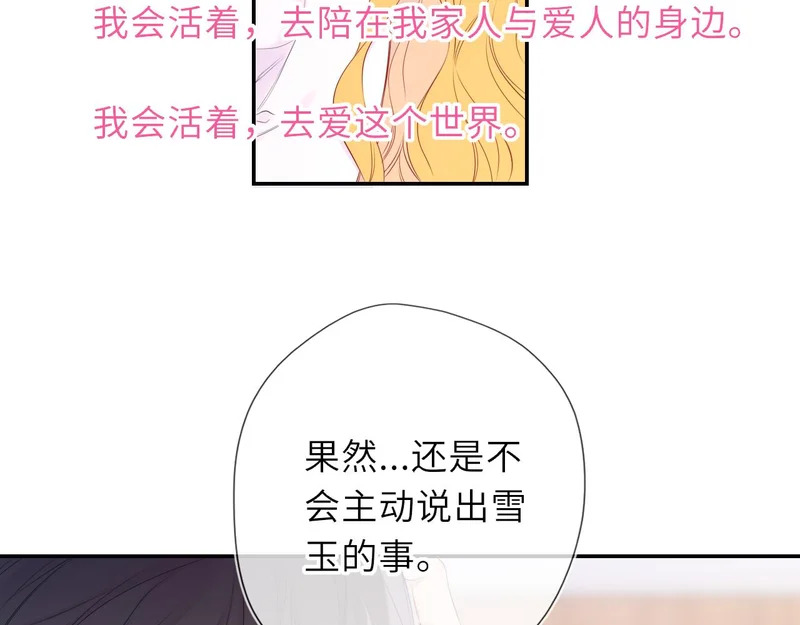 第74话 再也不离开 第75页