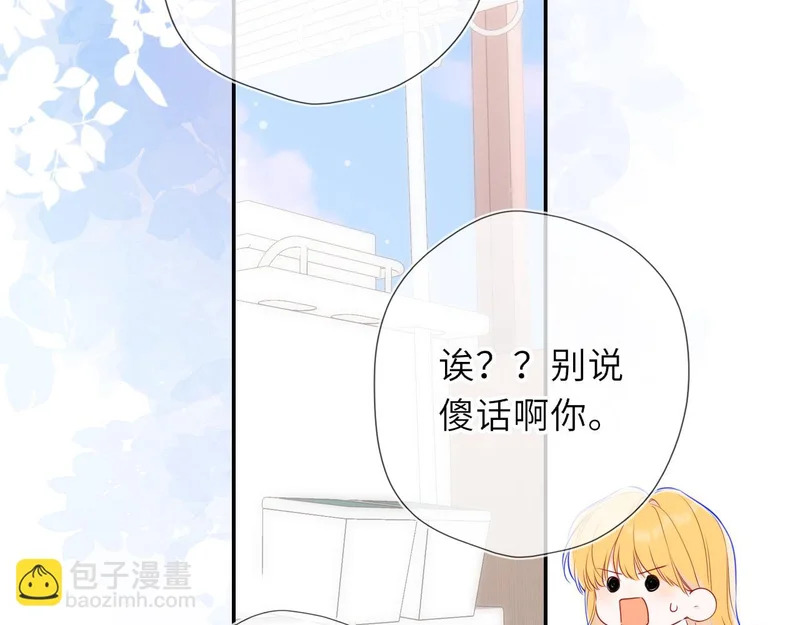 第74话 再也不离开 第78页