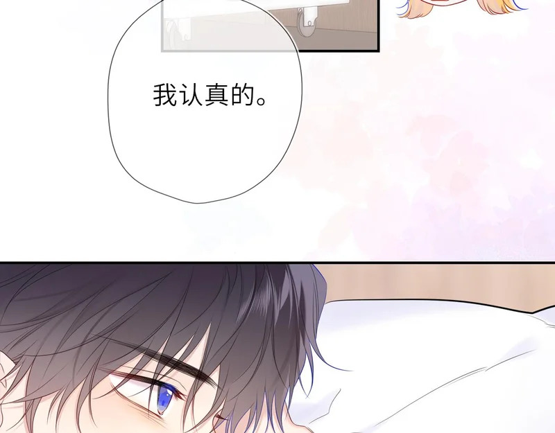 第74话 再也不离开 第79页