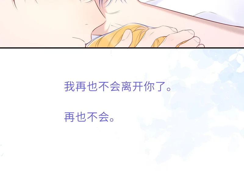 第74话 再也不离开 第80页