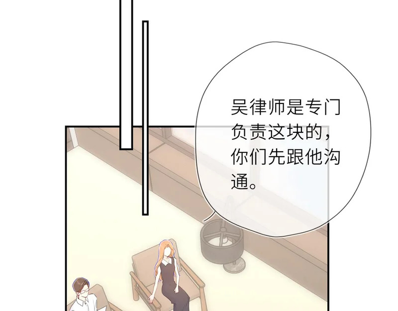 第74话 再也不离开 第82页