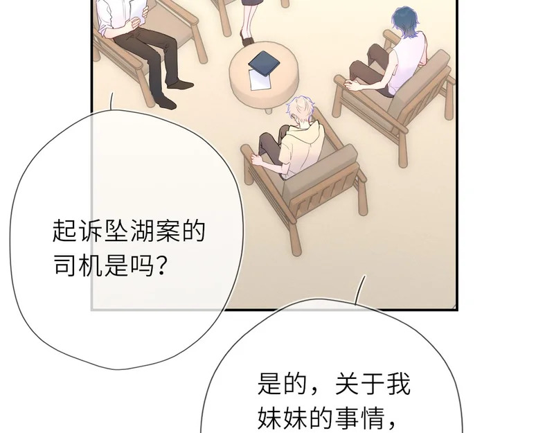 第74话 再也不离开 第83页
