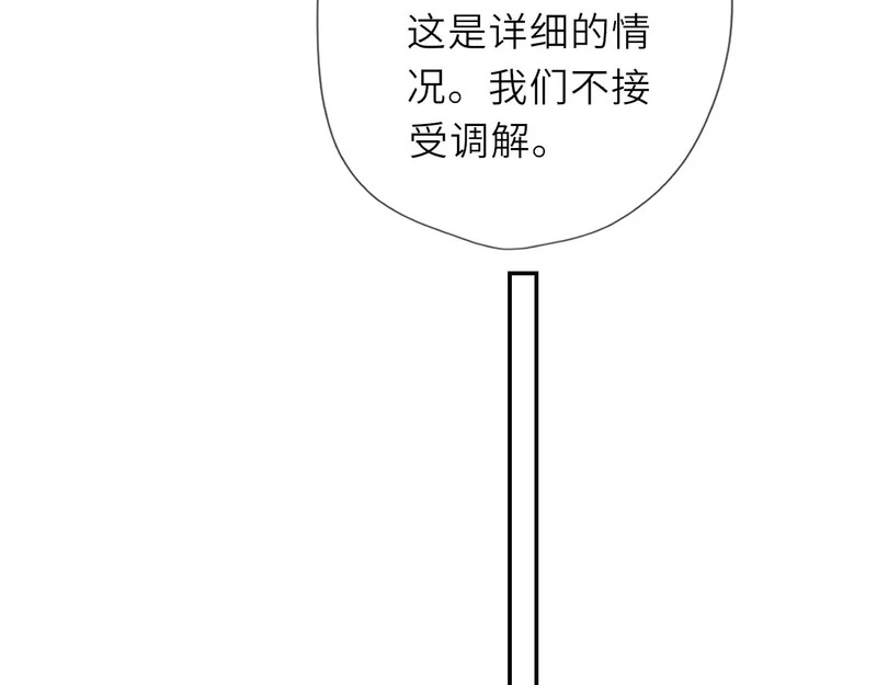 第74话 再也不离开 第84页