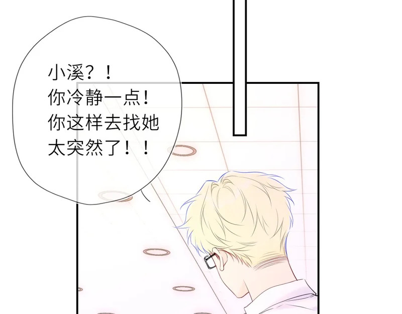 第74话 再也不离开 第85页