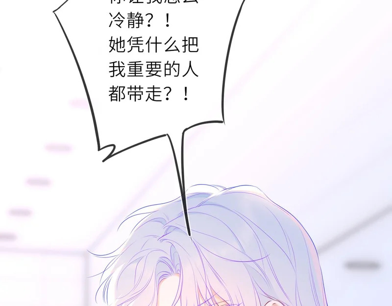 第74话 再也不离开 第87页