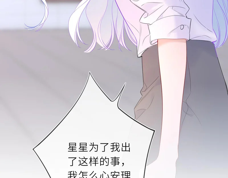 第74话 再也不离开 第89页