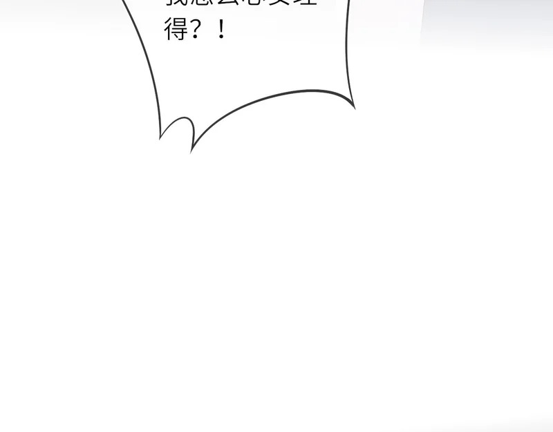 第74话 再也不离开 第90页