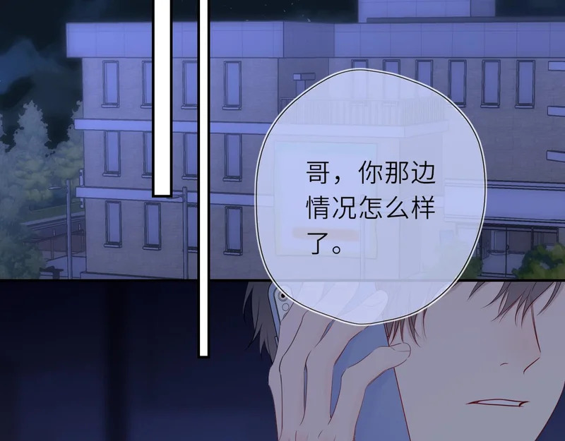 第74话 再也不离开 第92页
