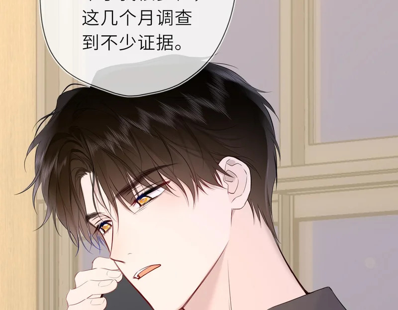 第74话 再也不离开 第94页