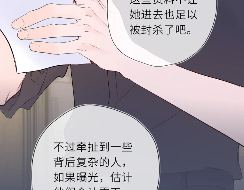 第74话 再也不离开 第96页