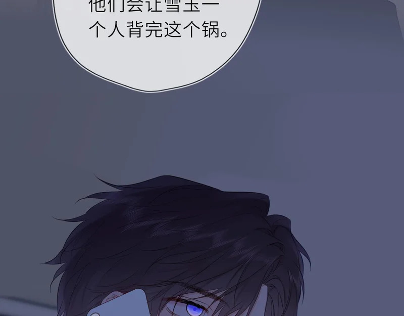 第74话 再也不离开 第97页