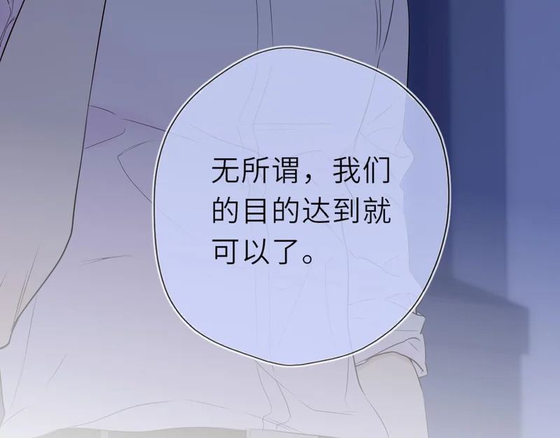 第74话 再也不离开 第99页