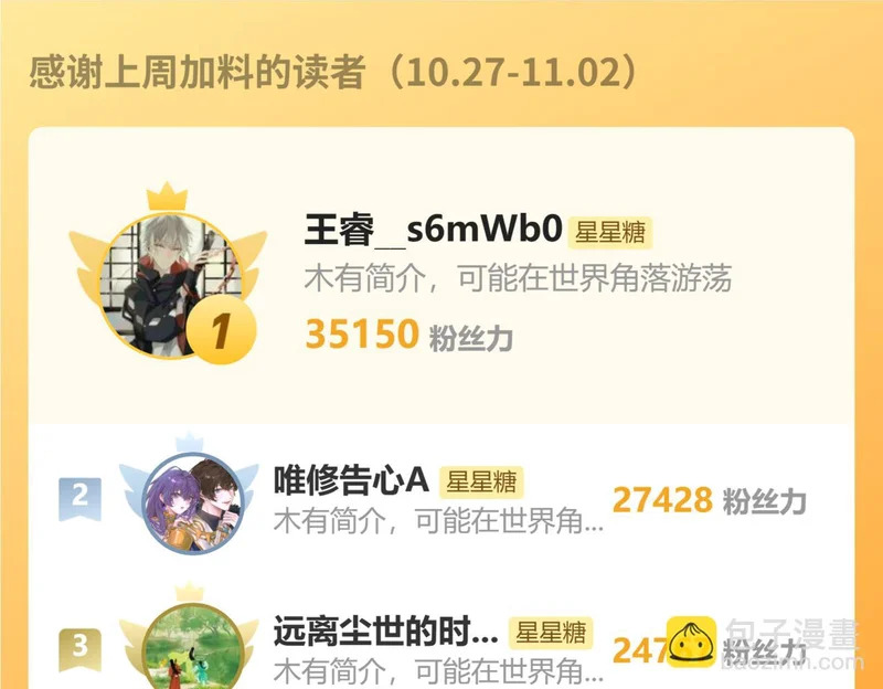 第74话 再也不离开 第105页
