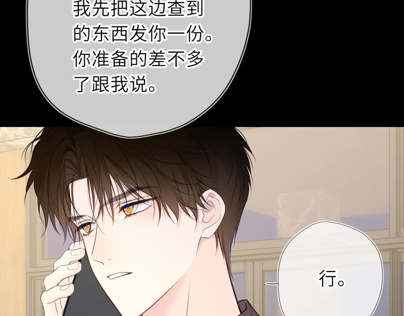 第75话 阴转晴 第5页
