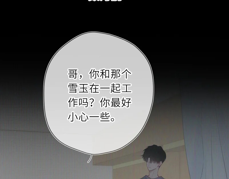 第75话 阴转晴 第8页
