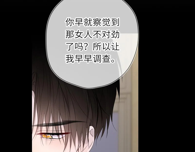 第75话 阴转晴 第10页