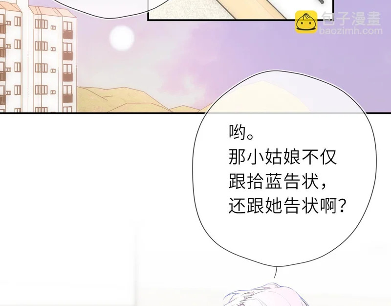 第75话 阴转晴 第22页