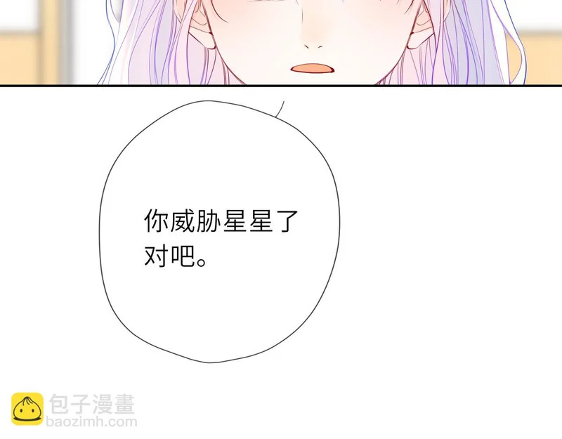 第75话 阴转晴 第26页