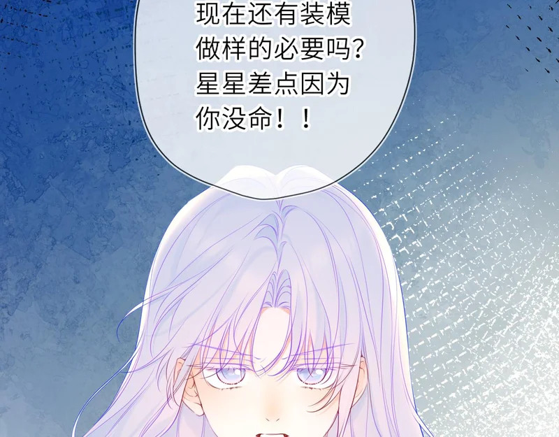 第75话 阴转晴 第29页