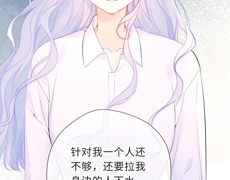 第75话 阴转晴 第30页
