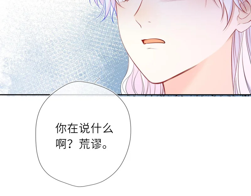 第75话 阴转晴 第32页