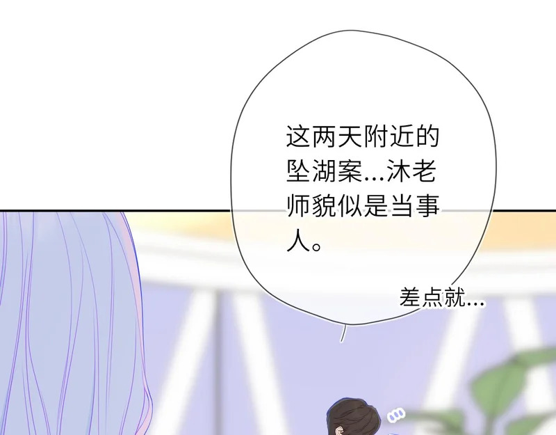 第75话 阴转晴 第33页