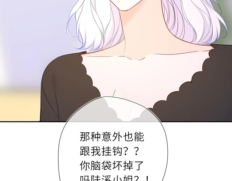 第75话 阴转晴 第36页