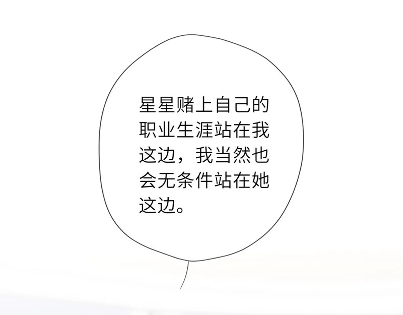 第75话 阴转晴 第39页